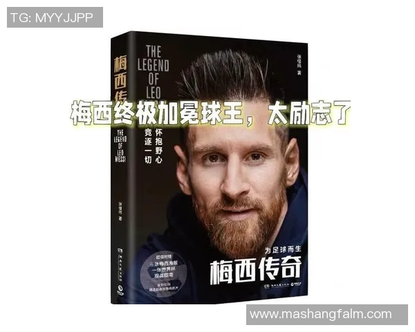 古代足球明星的传奇人生与离世背后的故事探秘