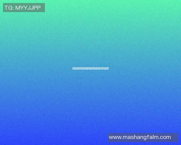 巴黎与利物浦时尚对决探索两座城市的独特风格与魅力